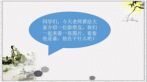 湘藝版一年級上冊音樂《牧童謠》課件1.ppt