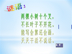 湘藝版三年級下冊音樂鐵匠波爾卡課件.ppt