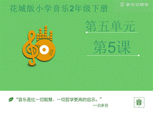 花城版二年級下冊音樂鋼琴獨奏曲木馬游戲課件.pptx