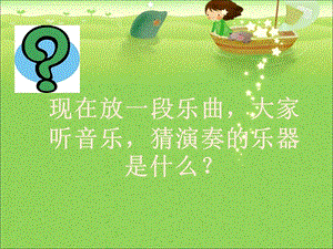 人音版二年級下冊音樂《蜜蜂》課件2.ppt