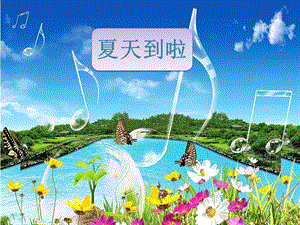 人音版二年級上冊音樂《青蛙音樂會》課件 2.ppt