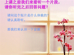 人音版二年級下冊音樂《都有一顆紅亮的心》課件3.ppt