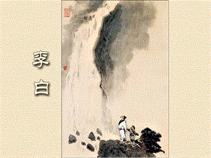 人音版六年級(jí)下冊(cè)音樂(lè)2關(guān)山月課件.ppt