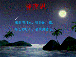 人音版五年級上冊音樂小村之戀課件.ppt