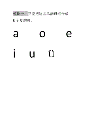 一年級下學期語文無紙化測試試題.docx