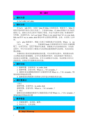 人教版PEP三年級下冊英語Unit 4 Part A第一課時教案.doc