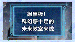 人教部編版六年級下冊語文他們那時候多有趣啊課件.pptx