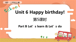人教PEP版三上英語Unit 6 第5課時 B Let's learn & Let's do教學課件.pptx