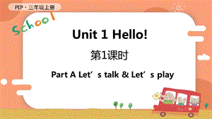 人教PEP版三年級上冊英語Unit1ALetstalkLetsplay教學課件.pptx