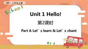 人教PEP版三年級上冊英語Unit1ALetslearnLetschant教學課件.pptx