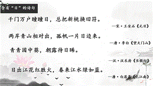 人教部編版六年級下冊語文兩小兒辯日教學(xué)課件.pptx