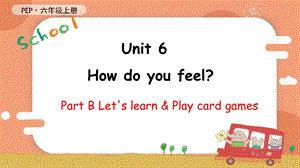 人教PEP版六年級上冊英語Unit6BLetslearnplaycardgames教學課件.pptx