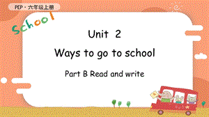 人教PEP版六年級(jí)上冊(cè)英語(yǔ)Unit 2 Read and write教學(xué)課件.pptx