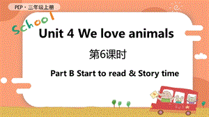 人教PEP版三年級上冊英語Unit 4 第6課時 B Start to read&Story time教學課件.pptx
