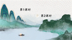 人教部編版六年級下冊語文15自相矛盾課件.pptx