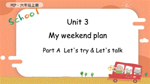 人教PEP版六年級(jí)上冊(cè)英語(yǔ)Unit 3 A Let's try & Let's talk教學(xué)課件.pptx