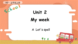 人教PEP版五年級上冊英語Unit 2 A Let's spell教學課件.pptx