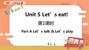 人教PEP版三上英語Unit5第1課時ALetstalkLetsplay教學課件.pptx