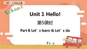 人教PEP版三年級上冊英語Unit 1 B Let's learn & Let's do教學課件.pptx