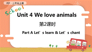 人教PEP版三年級上冊英語Unit4第2課時ALetslearnLetschant教學課件.pptx