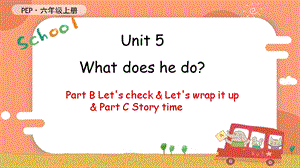 人教PEP版六年級上冊英語Unit5LetscheckLetswrapitupStorytime教學課件.pptx