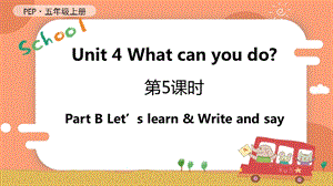 人教PEP版五年級上冊英語Unit4第5課時BLetslearnWriteandsay教學課件.pptx