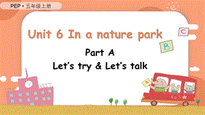 人教PEP版五年級上冊英語Unit 6 時 A Let's try&Let's talk教學課件.pptx