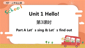 人教PEP版三年級上冊英語Unit 1 A Let's sing & Let's find out教學課件.pptx
