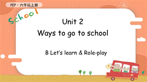 人教PEP版六年級上冊英語Unit2BLetslearnRole-play教學(xué)課件.pptx
