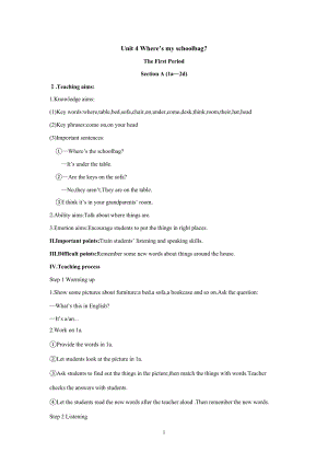 人教版七年級(jí)上冊(cè)英語Unit4教案.doc