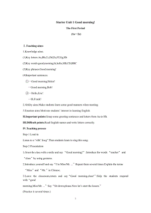 人教版七年級上冊英語StarterUnits教案.doc