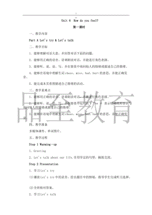 人教PEP版六年級上冊英語Unit6教案.docx