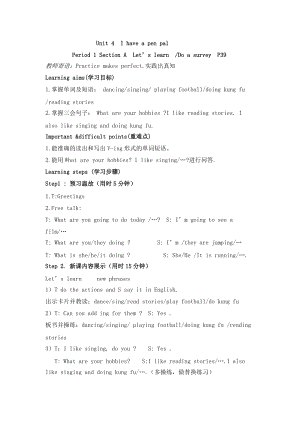 人教PEP版六年級上冊英語Unit4教案.docx