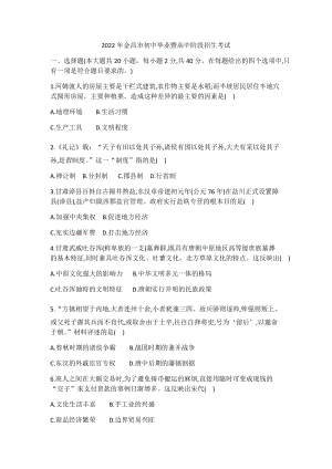 2022年金昌市初中畢業(yè)暨高中階段招生考試.docx