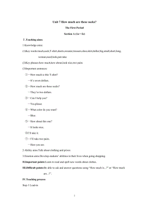 人教版七年級(jí)上冊(cè)英語Unit7教案.doc