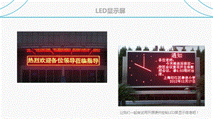 青島版八下信息技術第1課《初始BBC microbit》課件 .pptx