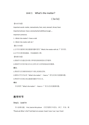 人教版八年級下學(xué)期英語Unit1教學(xué)設(shè)計(jì).docx