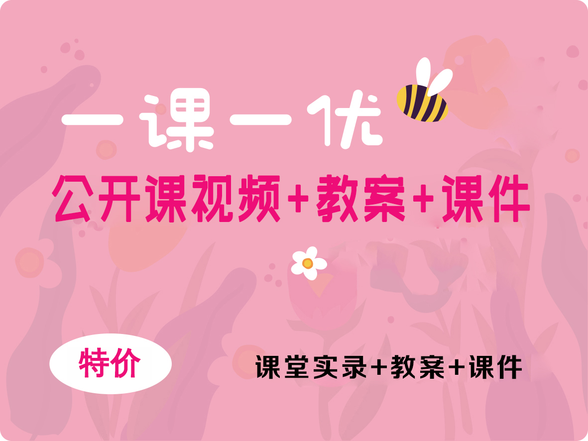 人教九上化學獲獎公開課視頻+配套教案課件ppt（全冊打包）.rar