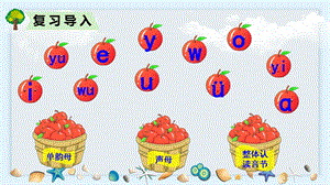 人教部編版一年級上冊語文拼音3bpmf課件.pptx