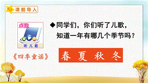 人教部編版一年級上冊語文1-秋天課件.pptx