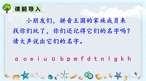 人教部編版一年級上冊語文拼音6jqx課件.pptx
