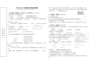 人教版三年級(jí)下冊(cè)數(shù)學(xué)期末考試題.docx