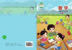 北京版一年級上冊數(shù)學電子課本（教材電子版）.pdf