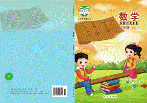 北京版五年級上冊數(shù)學(xué)電子課本（教材電子版）.pdf