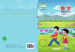 北京版六年級上冊數學電子課本（教材電子版）.pdf