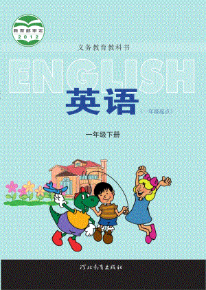 冀教版（一年級起點）小學英語一年級下冊英語電子課本（教材全冊電子書）.pdf