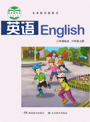 湘魯版小學英語六年級上冊電子課本（教材全冊電子書）.pdf
