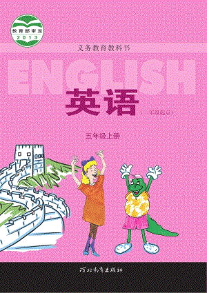 冀教版（一年級起點）小學英語五年級上冊英語電子課本（教材全冊電子書）.pdf