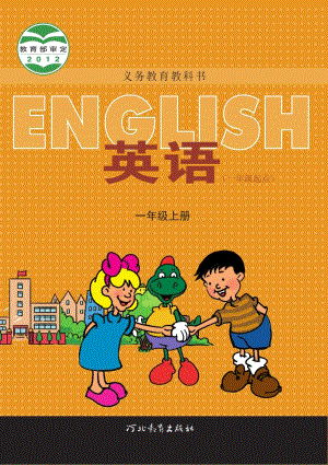冀教版（一年級起點）小學英語一年級上冊英語電子課本（教材全冊電子書）.pdf