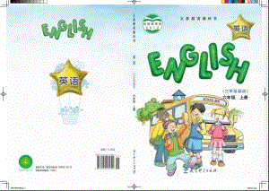 教科版（EEC）小學英語六年級上冊電子課本（教材全冊電子書）.pdf